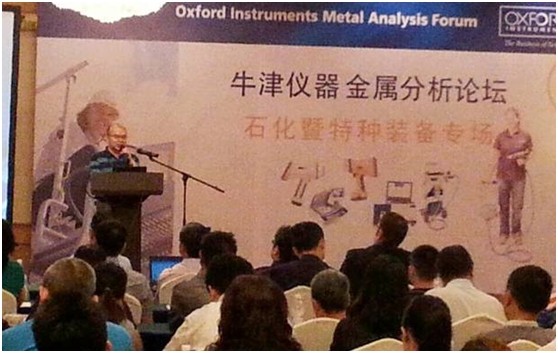 來自成都奧太科技有限公司（重慶里博四川分公司）牛津儀器技術(shù)論壇交流會在四川省檢驗研究院官方網(wǎng)站新聞