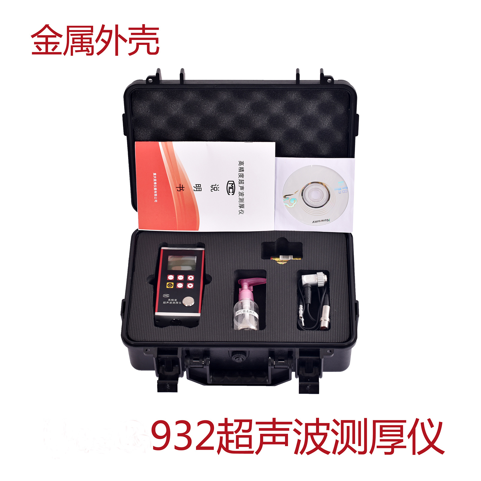 超聲波測(cè)厚儀U932