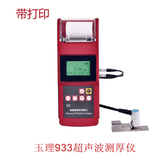 超聲波測厚儀U933