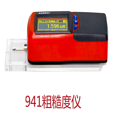 玉理941便攜式粗糙度儀