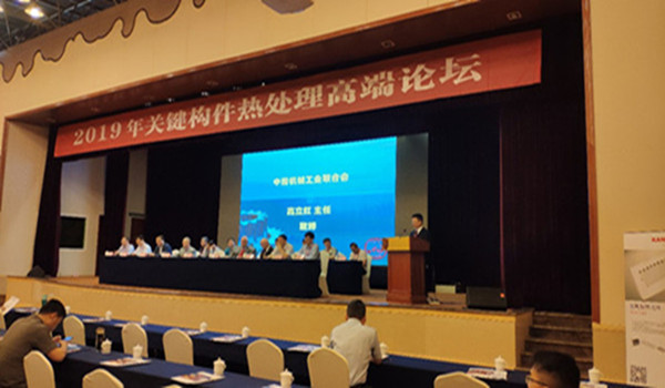 里博儀器應(yīng)邀參加關(guān)鍵構(gòu)件熱處理論術(shù)交流會！