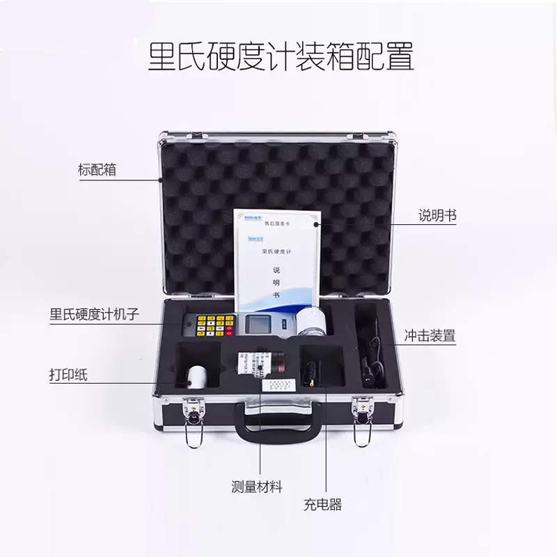 leeb里博里氏硬度計(jì)TH110帶打印機(jī)的便攜式硬度測(cè)試