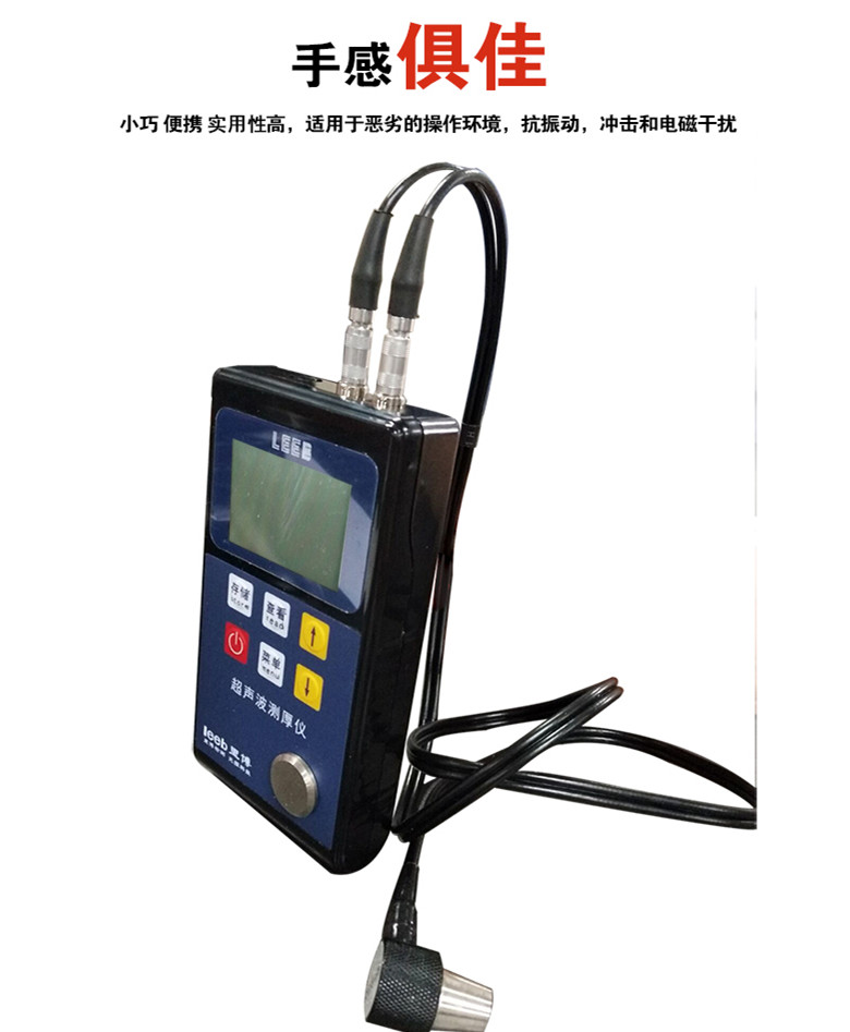 leeb里博超聲波測厚儀便捷式TT100可對管道和壓力容器進(jìn)檢測
