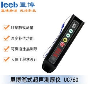 筆式電磁超聲測(cè)厚儀U760