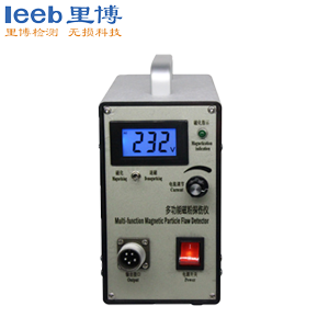 里博帶退磁功能磁粉探傷儀 LCDX-T