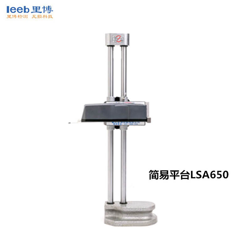 leeb里博手持式粗糙度儀TR200 可選平臺 多個測量參數(shù)