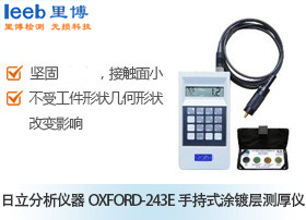 243E手持式涂鍍層測(cè)厚儀-測(cè)緊固件